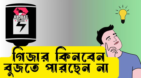 best geyser for bathroom,best geyser for hard water,geyser,best geyser for bathroom in india,best geyser for home in india,best geyser in india,instant geyser,best geyser,best geyser for kitchen,best geyser for 4 member family,top geyser in india,best instant geyser,instant geyser vs storage geyser,best water heater for home,top geyser india,electric geyser,geyser fitting,best geyser under 5000,best geyser in 2024,best geyser for bathroom in india 2023