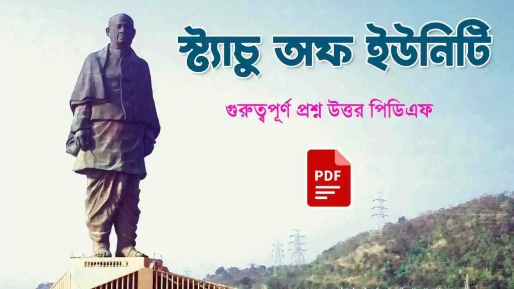 Statue of Unity Questions Answers PDF