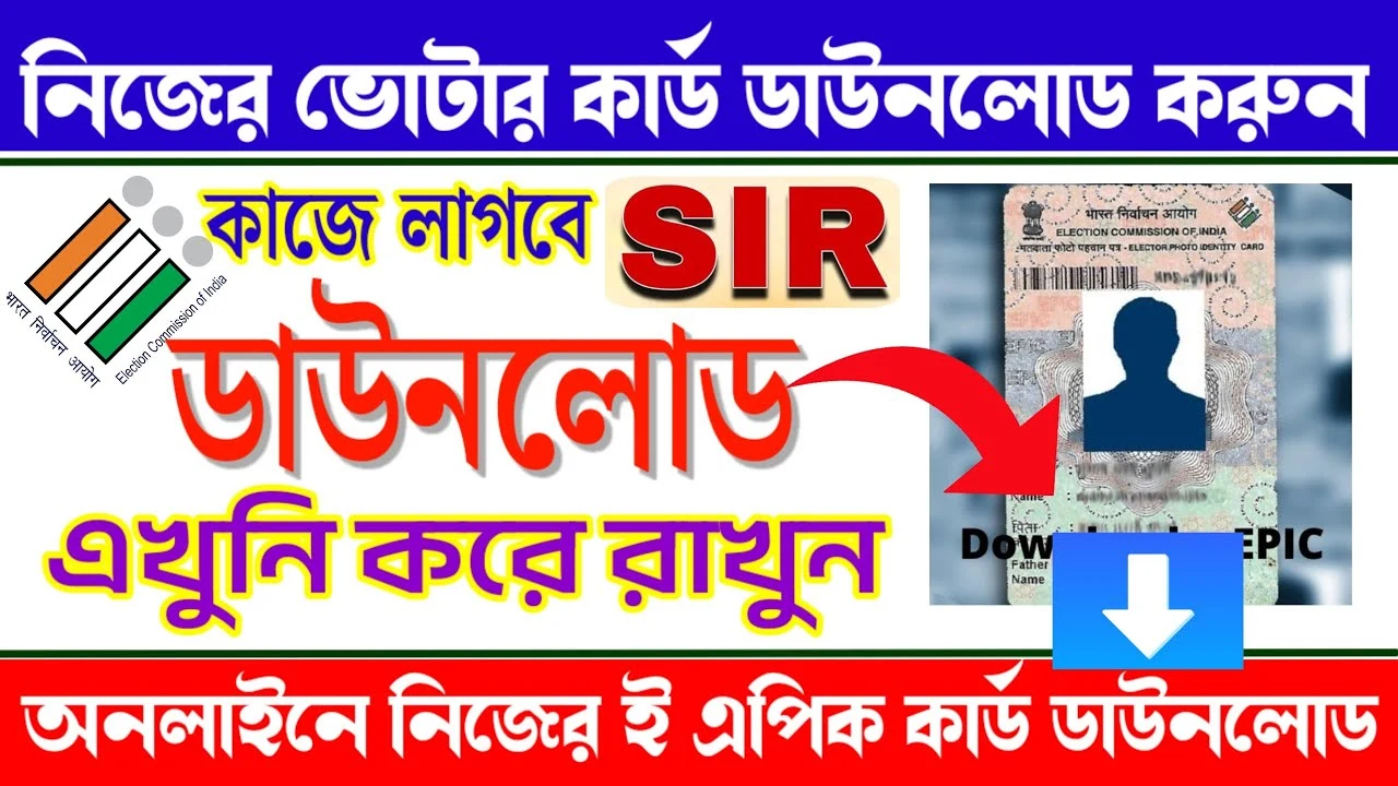 Download Your New Voter Card Now! | Must for SIR Form Fill Up 2026